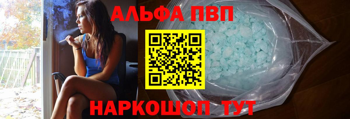 Альфа ПВП СК КРИС Камышин