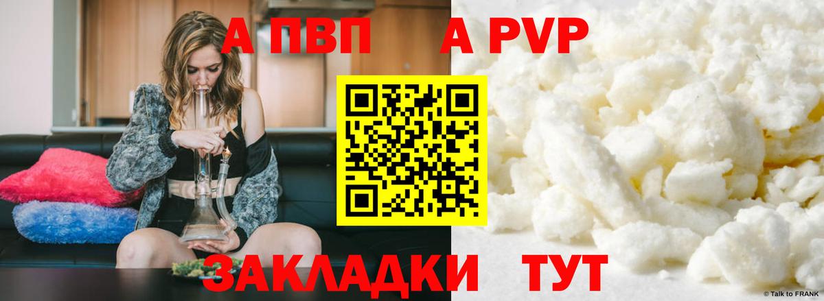 Alpha PVP кристаллы  Вход с VPN  Alpha-PVP СК КРИС  Камышин  даркнет сайт  Альфа ПВП VHQ 