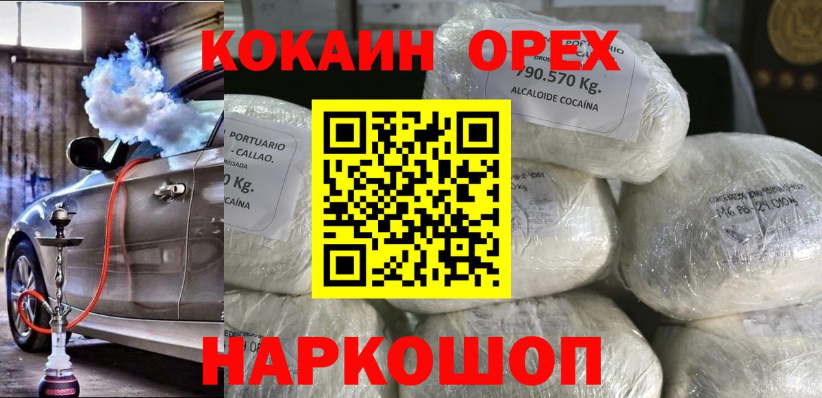 КОКАИН FishScale  Вход с VPN  КОКАИН  Камышин 