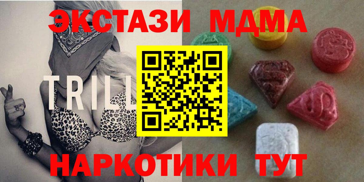 Ecstasy таблы Камышин