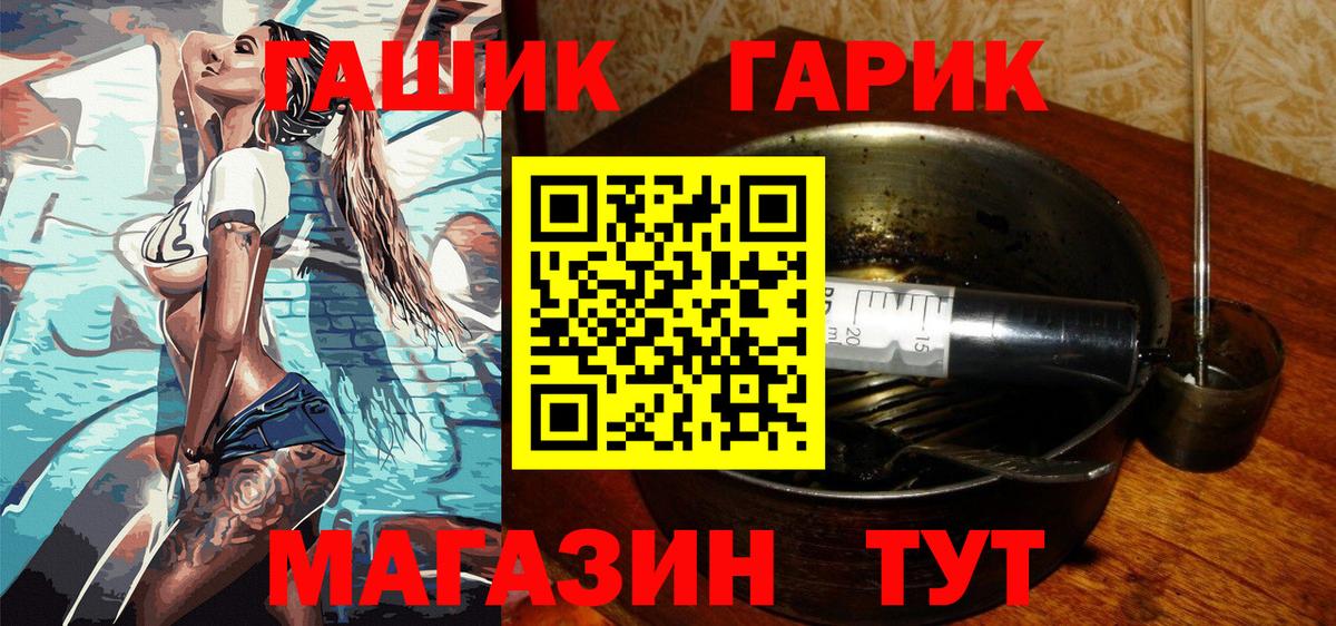 Гашиш Изолятор Камышин
