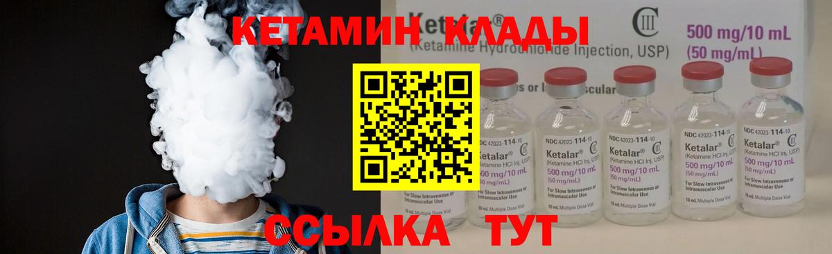 КЕТАМИН ketamine  Вход с VPN  omg онион  Камышин  КЕТАМИН VHQ 