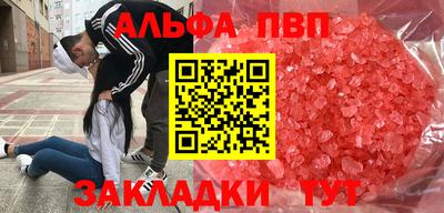 соль ск Бийск