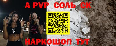 соль курить ск Беслан