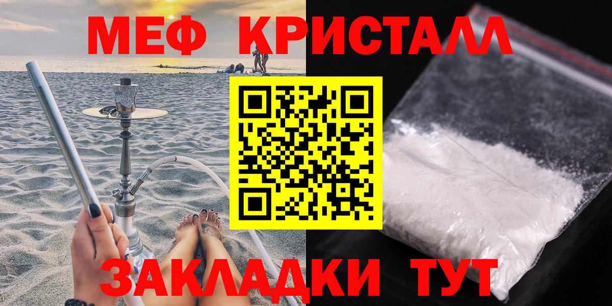 Меф мяу мяу Камышин