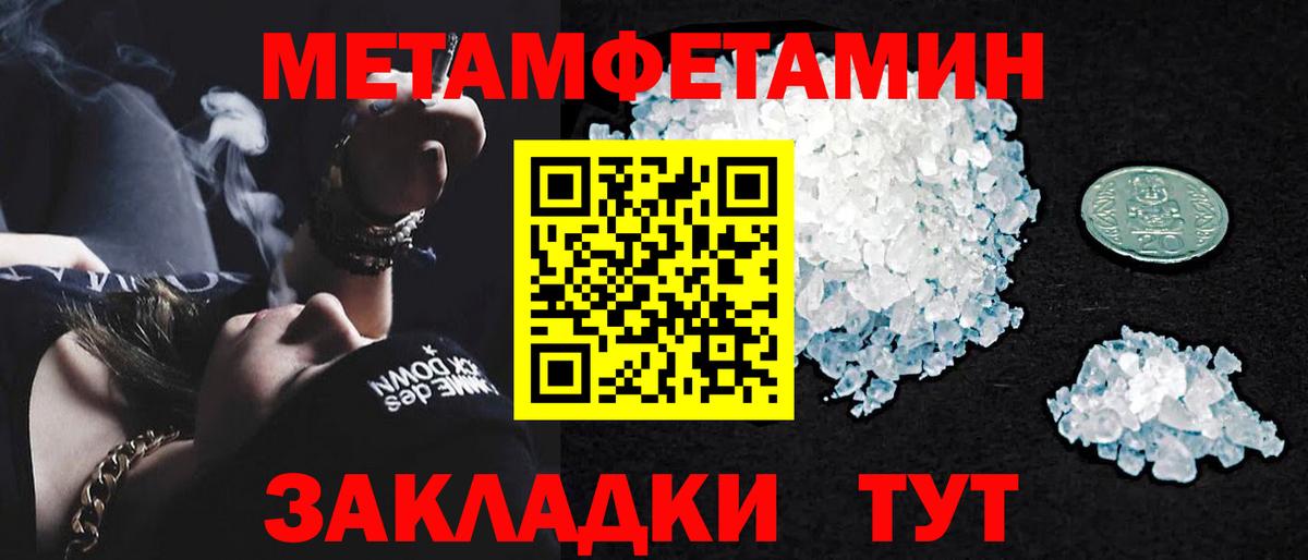 Камышин  МЕТАМФЕТАМИН пудра  МЕТАМФЕТАМИН пудра  Вход с VPN 