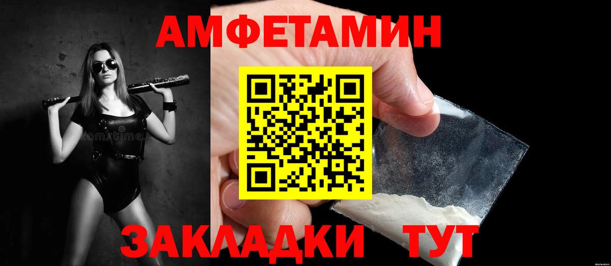 МЕТАМФЕТАМИН Methamphetamine Камышин