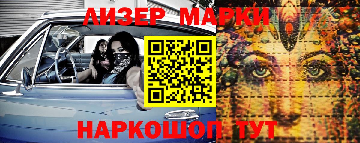 Камышин  Наркотические марки  Вход с VPN  Марки 25I-NBOMe 1,5мг  Марки 25I-NBOMe 1,5мг 