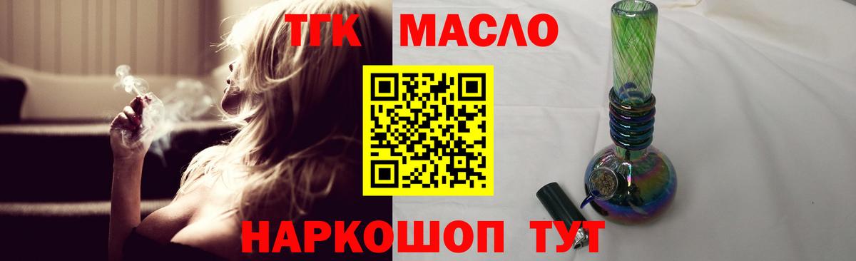 Камышин  Дистиллят ТГК Wax  Вход с VPN  Дистиллят ТГК Wax 